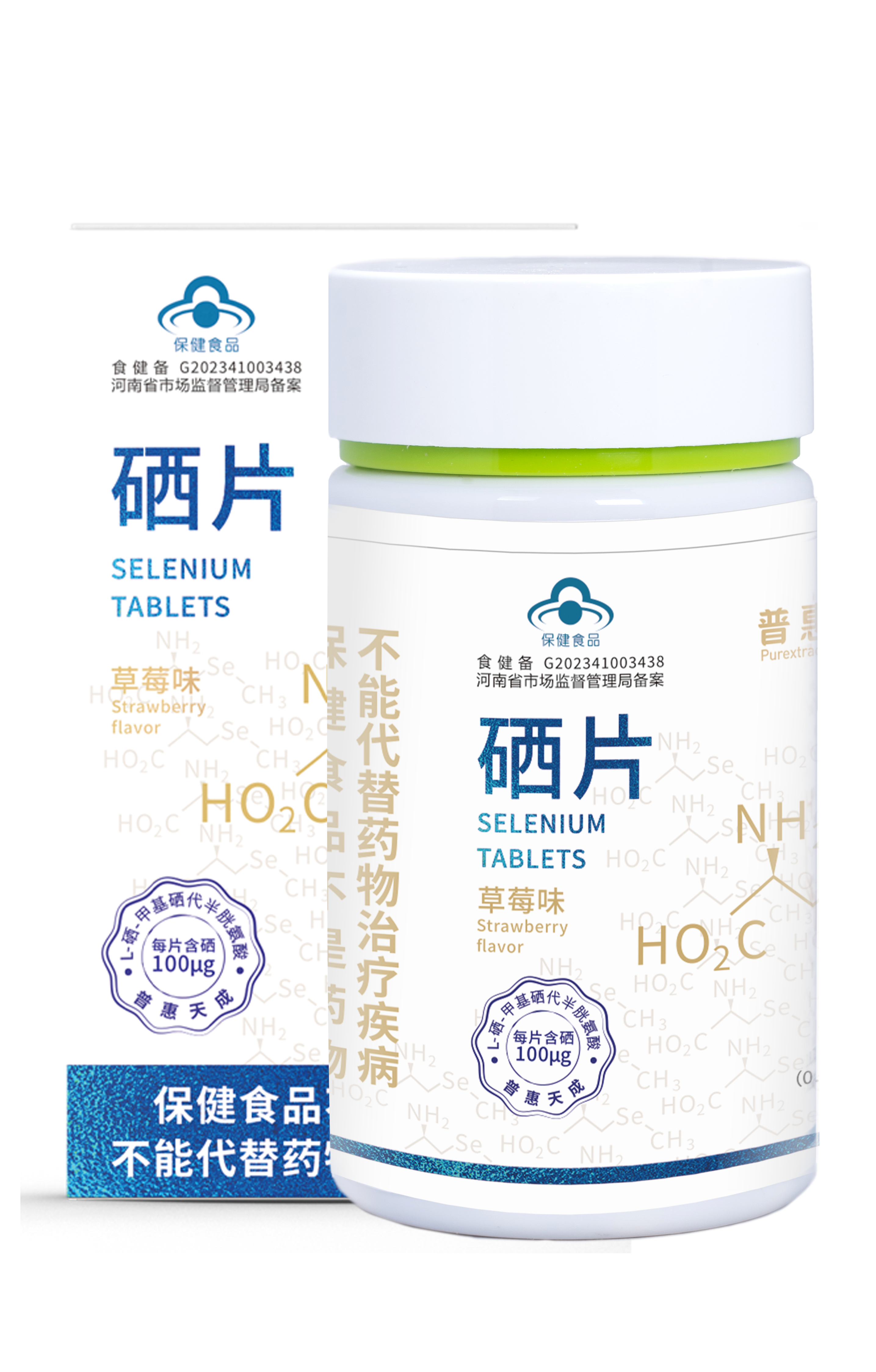 硒片(100μg 草莓味)